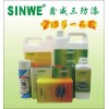 線路板保護(hù)劑、線路板保護(hù)涂層、線路板保護(hù)膜