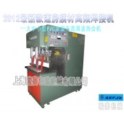 12KW篷房膜材高頻焊接機(jī) 駿賽帳蓬、建筑膜結(jié)構(gòu)高頻焊接機(jī)