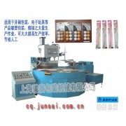 PLC電腦控制全自動(dòng)圓盤熔斷機(jī) 駿賽塑料包裝機(jī)器