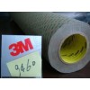 3M9460PC丙稀酸膠膜雙面膠，全國(guó)最低價(jià)