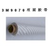 3M9070紙基雙面膠帶，全國最低價(jià)