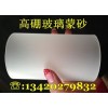 高鵬石英玻璃蒙砂粉