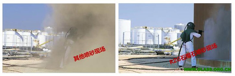 RZG噴砂現(xiàn)場對比